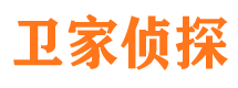 峰峰卫家私家侦探公司